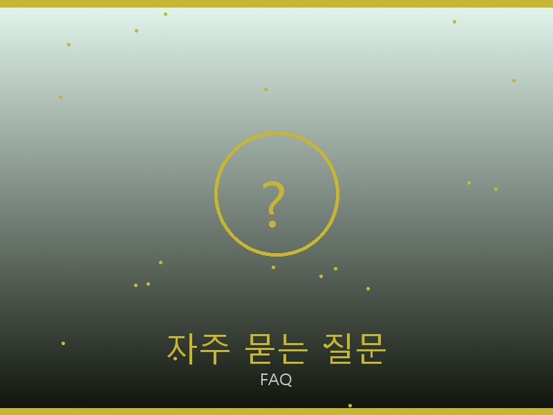 25 백 레플리카 사이트 자주 묻는 질문